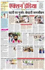 HIMACHAL PRADESH EDITION