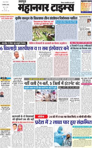 MAHANAGARTIMES 03 NOVEMBER