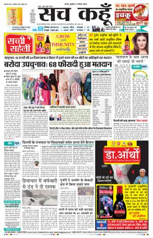 04 November 2020 Haryana