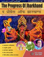 The Progress of Jharkhand