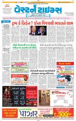 Ahmedabad Gujarati (Morning Daily)
