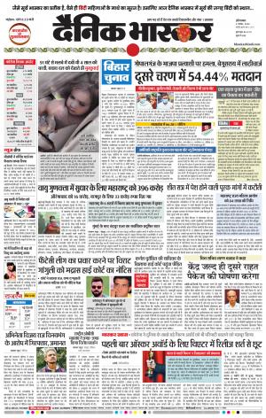 औरंगाबाद डाक