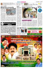 Madurai-Ramnad Supplement