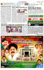 Sivagangai- Madurai Supplement