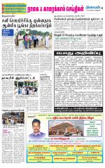Nagai-Trichy Supplement