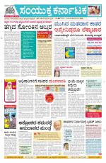 Namma Davanagere, ದಾವಣಗೆರೆ 