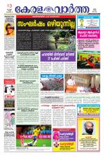KeralaVartha