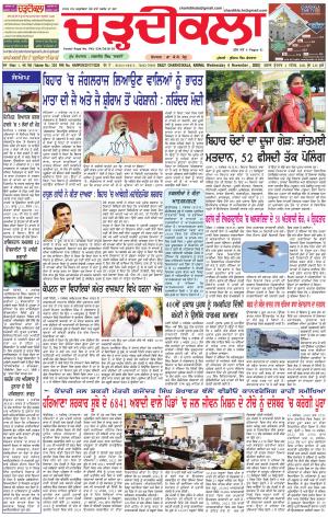 charhdikala haryana 4-11-2020