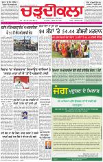 Charhdikala (Delhi Edition)