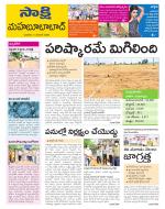 Mahabubabad District