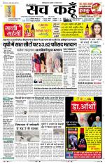 Uttar Pradesh Edition