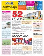 Visakhapatnam District - Old