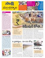 Mancherial District
