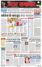 Star Samachar Bhopal