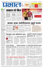 सातारा आवृत्ती