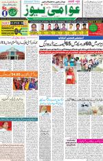 AAWAMI NEWS RANCHI