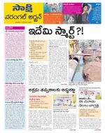 Hanamakonda District