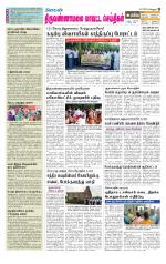 Tiruvannamalai-Vellore Supplement