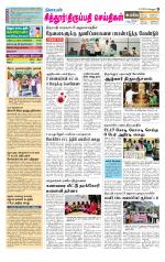 Chitoor-Vellore Supplement