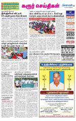 Karur-Trichy Supplement