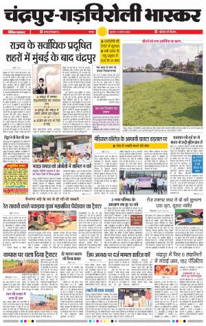 चंद्रपुर