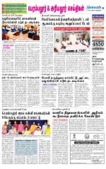 Perambalur-Trichy Supplement