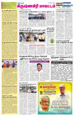Krishnagiri-Salem Supplement