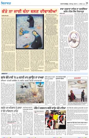 Virasat_04_November_2020