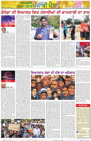 PT_Punjabi Paidan_04_November_2020