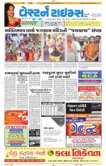 Ahmedabad Gujarati (Morning Daily)