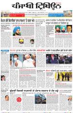 Punjabi Tribune (Delhi Edition)