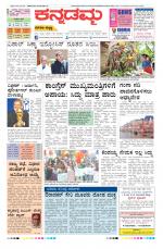Kannadamma Daily Hubli