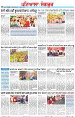 Punjabi Tribune (Patiala-Sangrur)