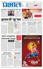 पुणे शहर आवृत्ती