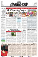 Dinamani - Thoothukudi