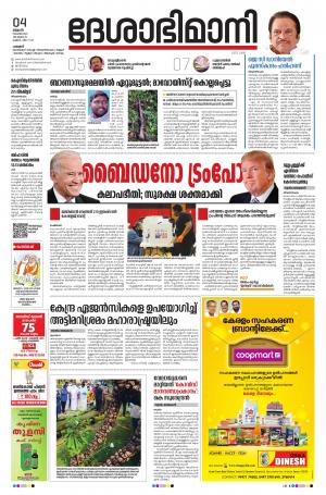 Palakkad 4th November2020