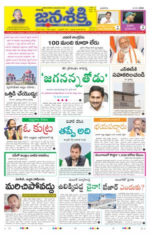 04-11-2020_నమస్తే జనశక్తి తెలుగు దిన పత్రిక- తెలంగాణ