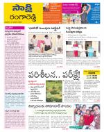 Ranga Reddy District