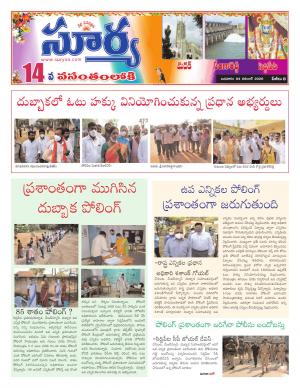 Wednesday 04 Nov,2020