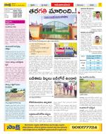 Srikakulam Constituencies