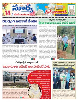 Wednesday 04 Nov,2020