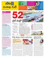 Visakhapatnam District