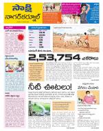 Nagarkurnool District