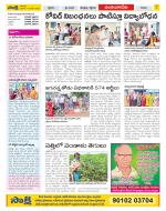 Guntur Amaravathi Constituencies