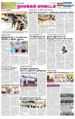Namakkal-Salem Supplement