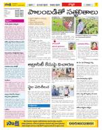 Vijayanagaram Constituencies