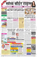 Sandhya Border Times, Sri Ganganagar