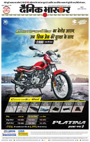 अकोला मेल