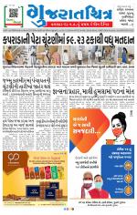 Gujaratchitra, Valsad