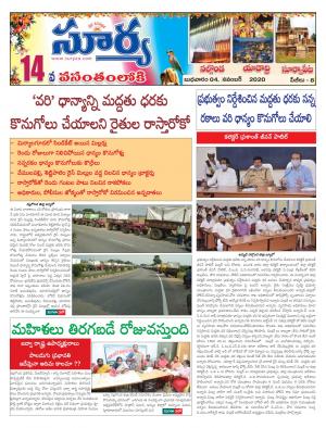 Wednesday 04 Nov,2020